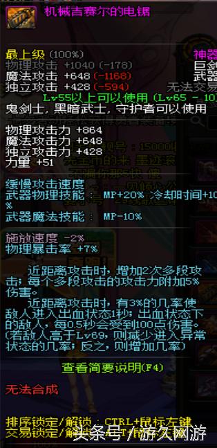 dnf逆天的领主粉 (盘点dnf领主粉步枪)