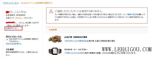 亚马逊日本购买详细教程,日本亚马逊购到货教程