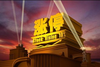 涨停氧化铝概念股,恒大概念股全线上扬