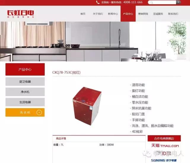 长虹红太阳洗衣机修复,长虹红太阳洗衣机晃得很厉害