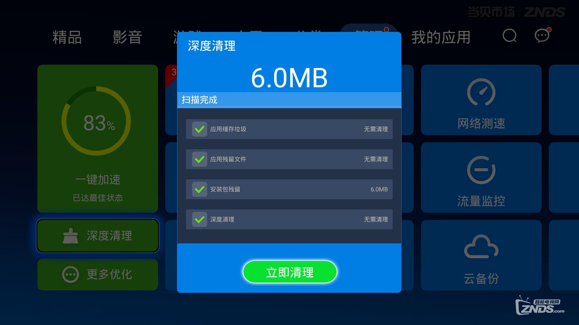 解决内存空间不足的方法,电视内存不足怎么扩内存