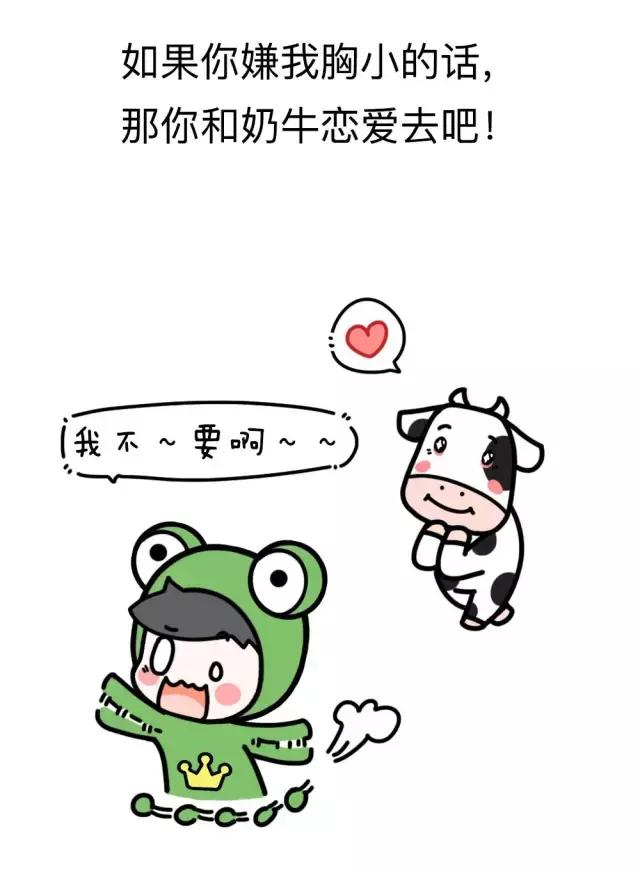 女朋友太粘人怎么办搞笑,女朋友太粘人怎么办漫画