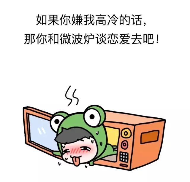 女朋友太粘人怎么办搞笑,女朋友太粘人怎么办漫画