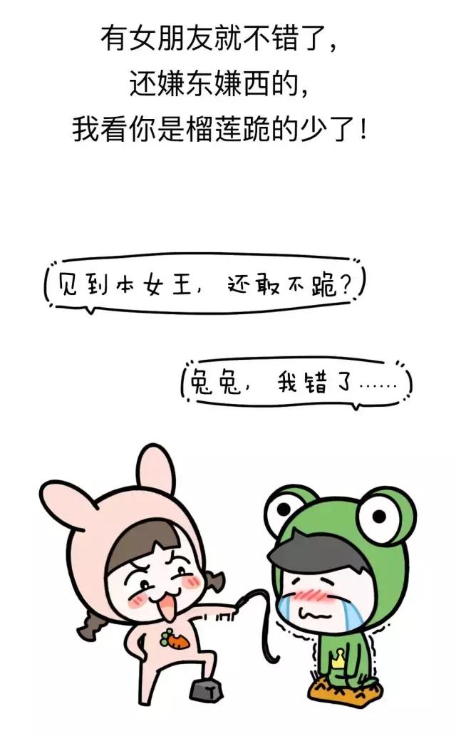 女朋友太粘人怎么办搞笑,女朋友太粘人怎么办漫画