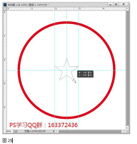 ps制作印章教程：创建一枚公章图案（二）