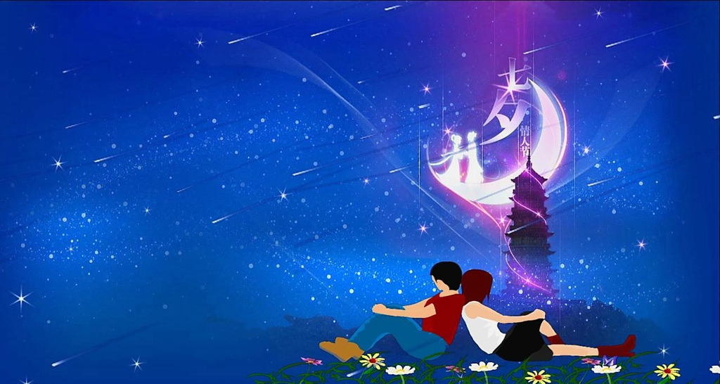 2016年七夕情人节祝福语，七夕发给朋友的短信祝福语大全