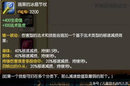 lol香炉最猛版本,辅助加血装备lol香炉