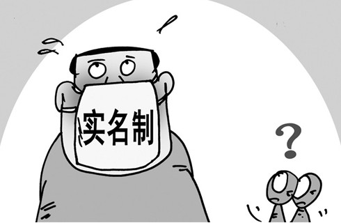 科技来电：VPN翻墙巨额罚款APP注册实名制