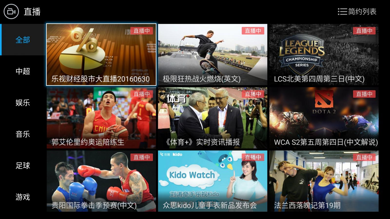 乐视超4x55pro电视,乐视超级电视第3代x55