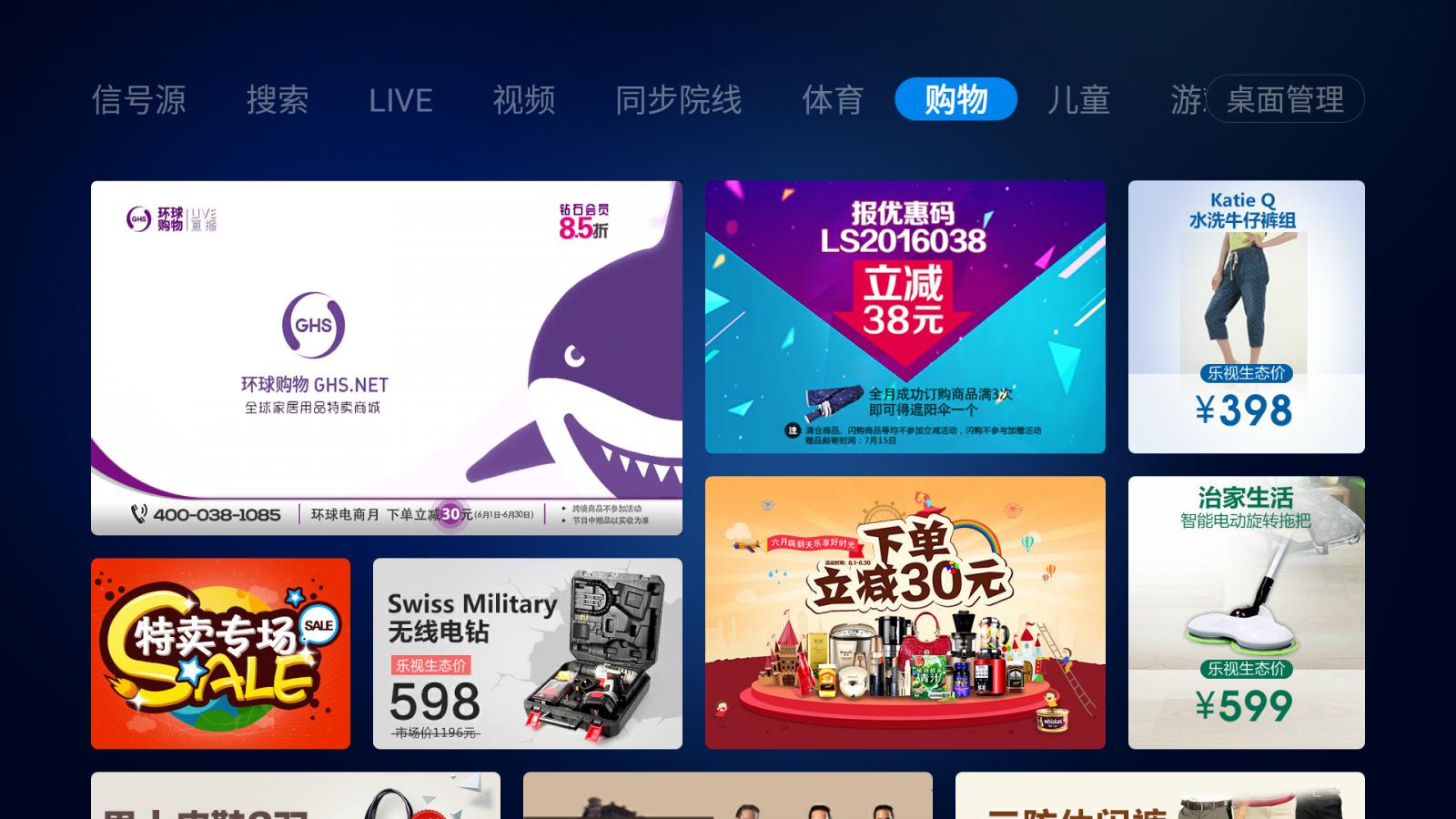 乐视超4x55pro电视,乐视超级电视第3代x55