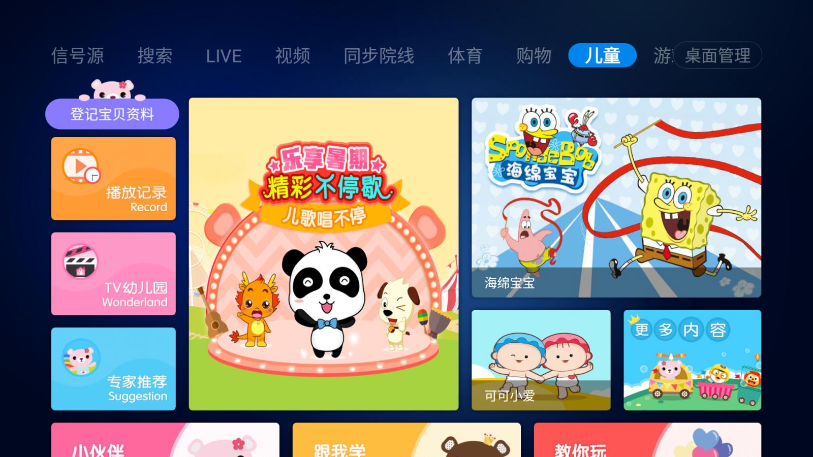 乐视超4x55pro电视,乐视超级电视第3代x55