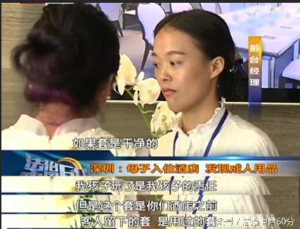 母子入住酒店发现*人用成品**