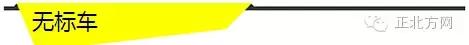 什么是黄标车和无标车,什么是黄标车绿标车