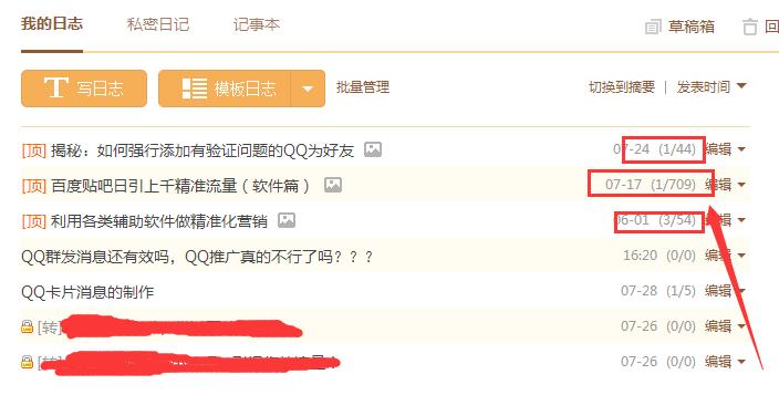 QQ群发消息还有效吗,QQ推广真的不行了吗?