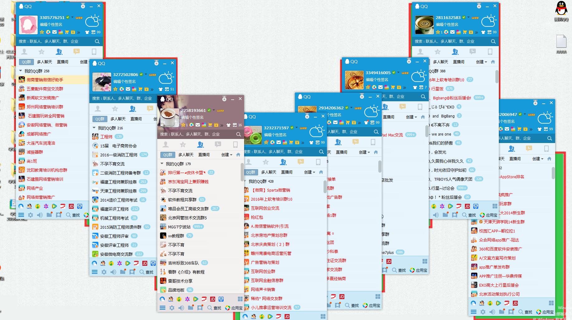 QQ群发消息还有效吗,QQ推广真的不行了吗?