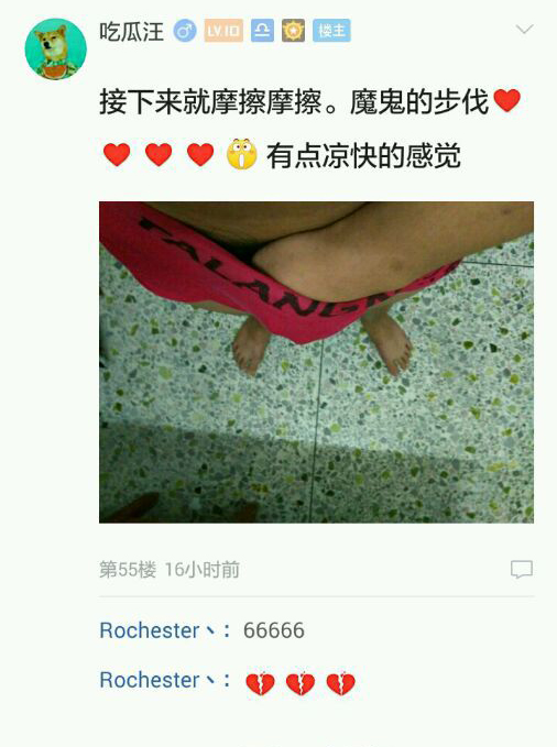 网红风油精视频,网络主播风油精事件始末