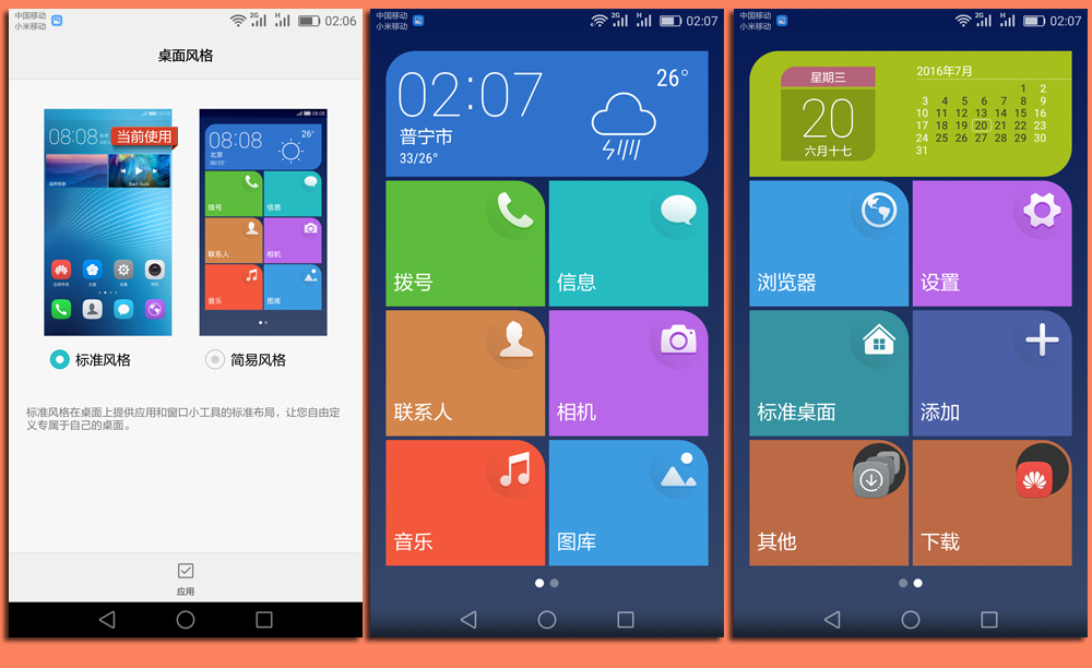 年轻,就该换个姿势——骑着麒麟区体验华为