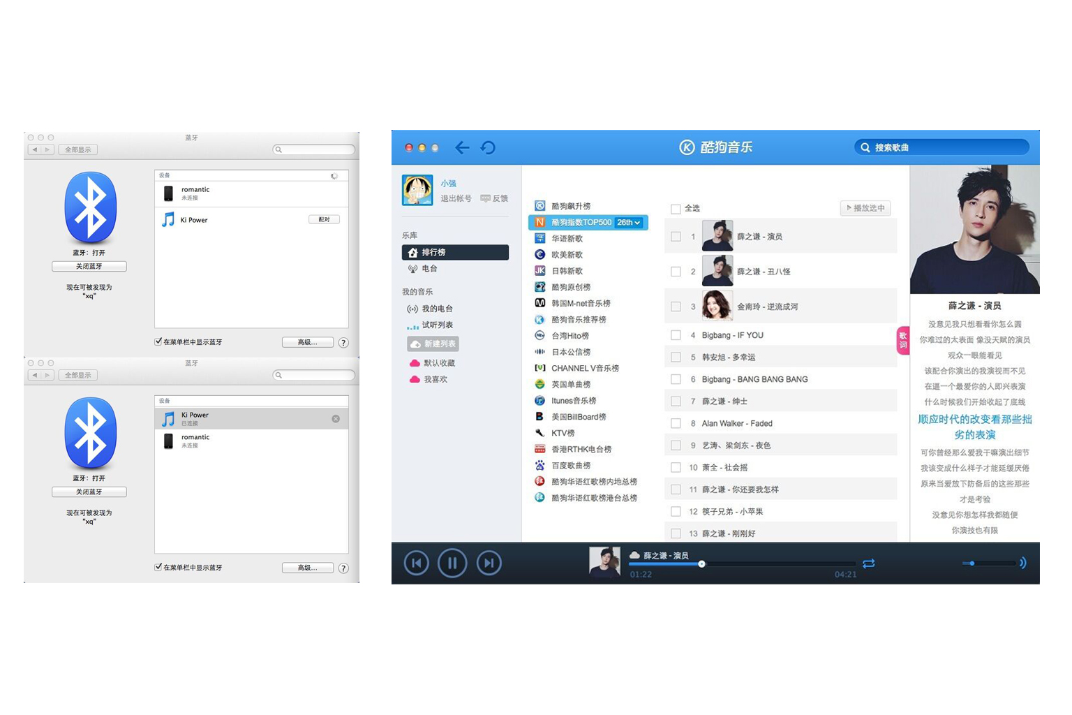 人人都是K歌之王——Kipower无线蓝牙卡拉OK系统