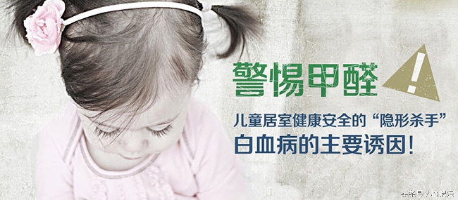 儿童房装修甲醛怎么去除,倡导儿童家庭远离甲醛超标危害