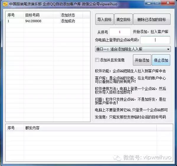 腾讯怎么投屏,腾讯云企点