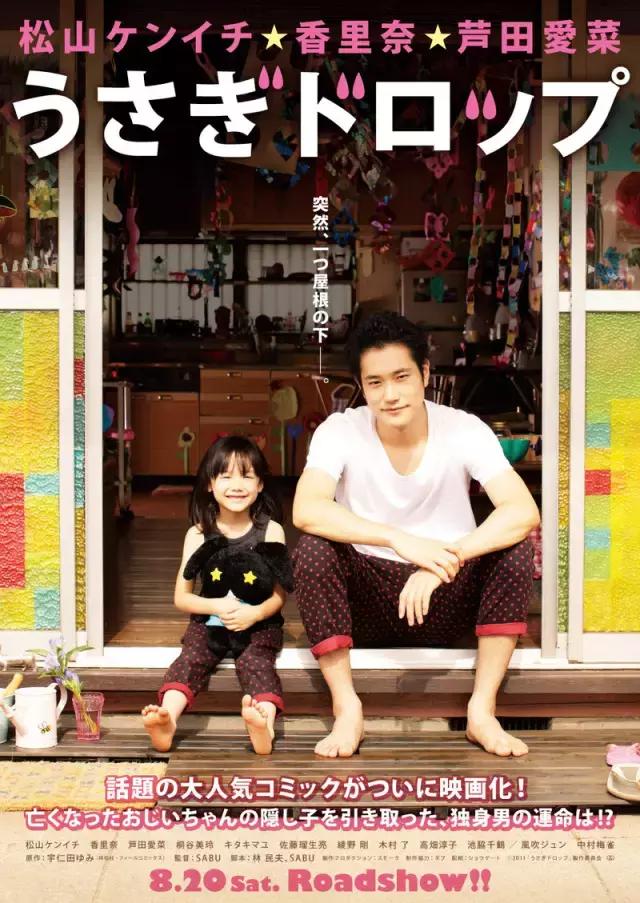 日系夏日小清新电影推荐,适合夏天看的小清新电影