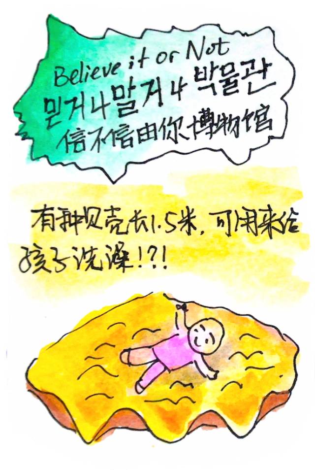 韩国济州岛旅游图片大全,济州岛手绘