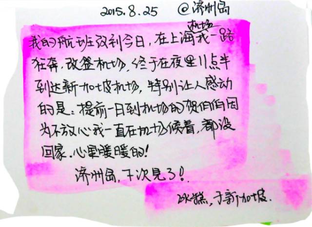 韩国济州岛旅游图片大全,济州岛手绘