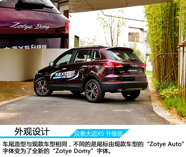 众泰大迈x5爬坡辅助,众泰大迈x5最高能跑多少码