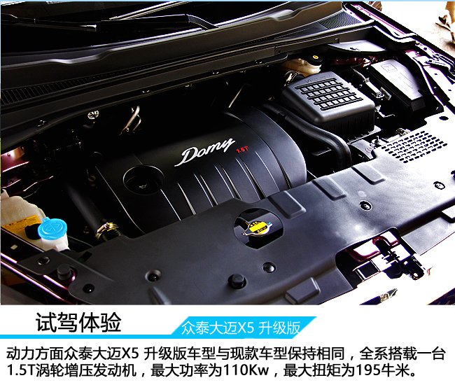 众泰大迈x5爬坡辅助,众泰大迈x5最高能跑多少码