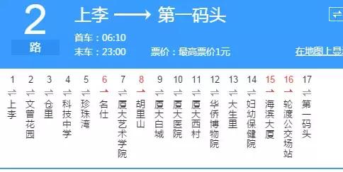 更爱厦门啦!2路公交车设了哺乳室!坐车时看见这帘子请呵护