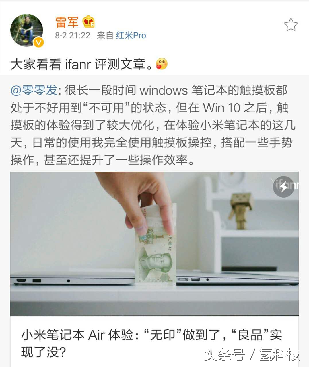 小米智能语音助手最新款,小米笔记本智能语音