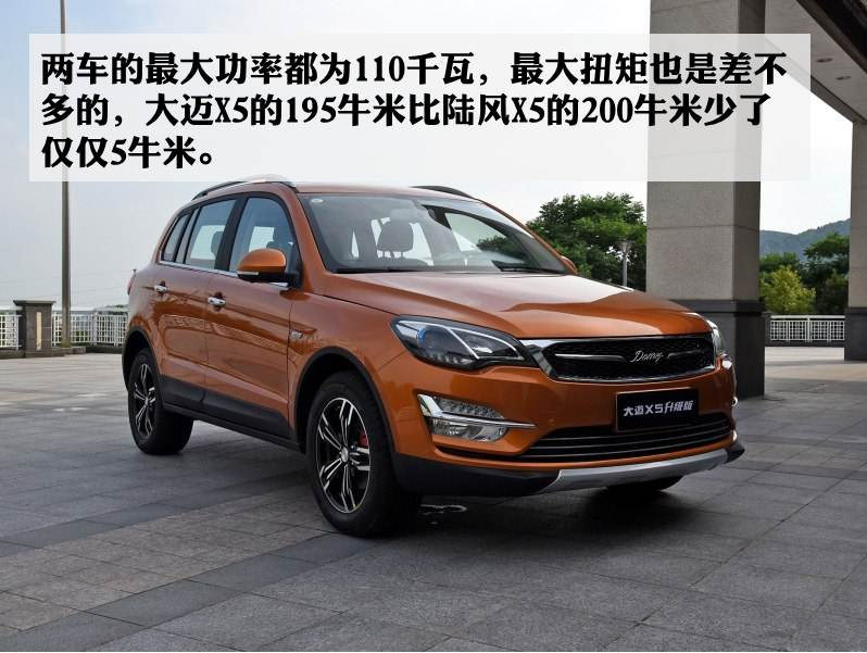 18款陆风x5值得买吗,陆风x5跟奇瑞瑞虎5哪个好