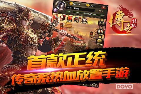 适合长期玩的挂机手游,比较轻松的挂机手游