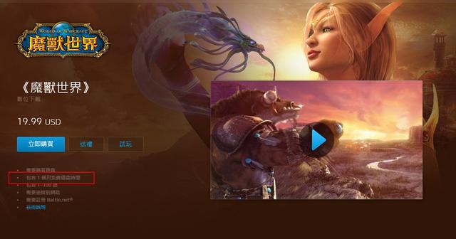 魔兽世界国际服哪个区最便宜,魔兽世界正式服哪个服物价低