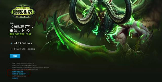 魔兽世界国际服哪个区最便宜,魔兽世界正式服哪个服物价低