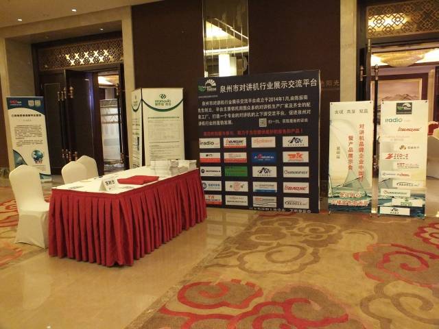 对讲机企业中国行第七站在昆明成功举办