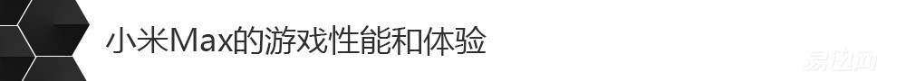 小米max系列推荐,小米max高性能