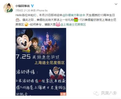 孙俪携等等小花首次齐亮相,孙俪带等等小花义卖