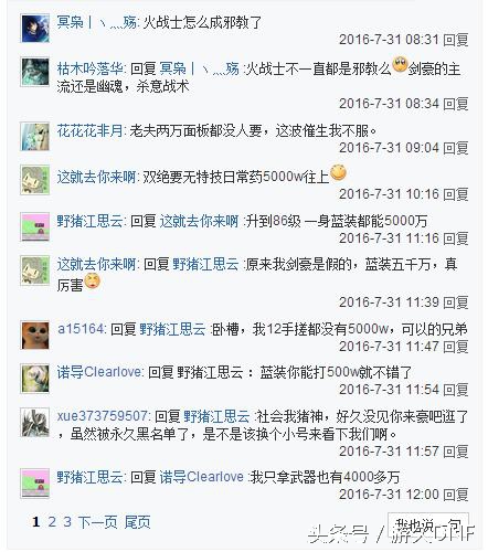 dnf剑豪流派,dnf独特的武器外观