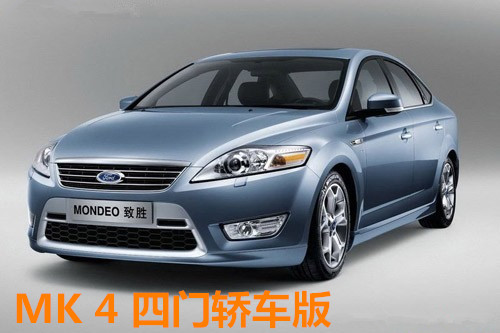 历代福特蒙迪欧哪一款最好,福特蒙迪欧原车有哪些颜色