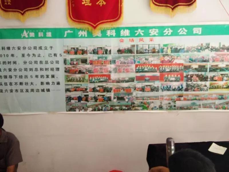 别上当了!金寨双河老人们被骗高价买保健仪器!