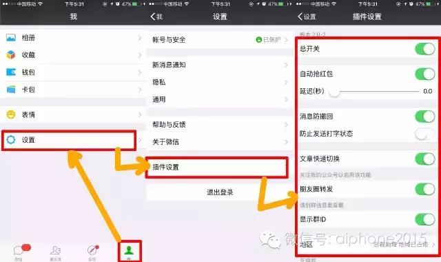 微信一键转发会被封号吗,微信一键转发操作教程