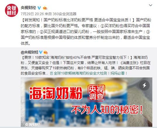 央视曝光9个品牌不合格奶粉,央视曝光进口奶粉不合格