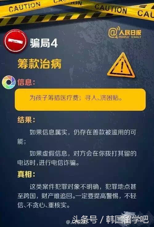 微信十个友5微商,还有几个是*子骗**,看看最新朋友圈八大*局骗**吧