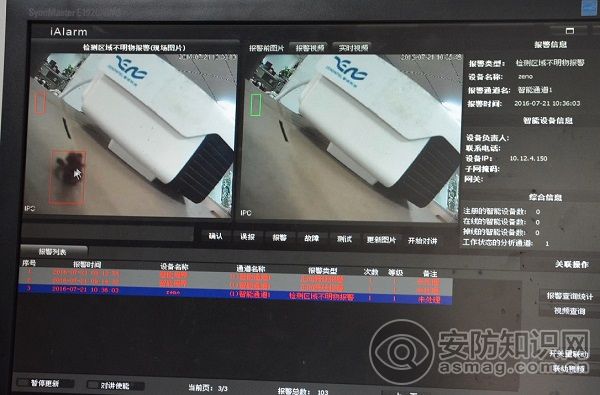 智诺科技监控软件,智诺科技摄像机怎么样