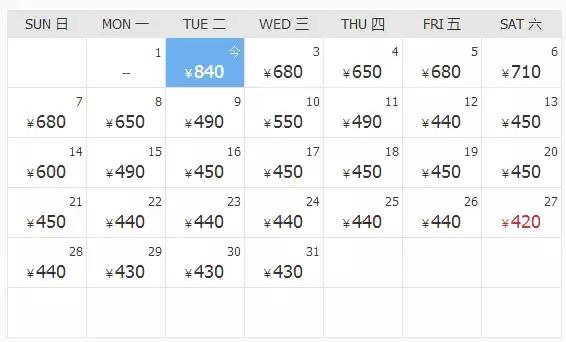 南京低价机票价格,白菜价机票5块
