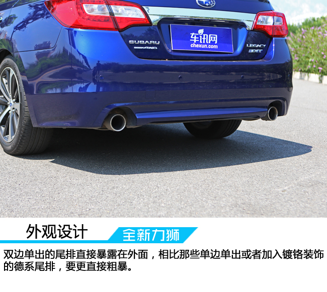 全新斯巴鲁力狮s型测试,试驾斯巴鲁全新力狮2.0t