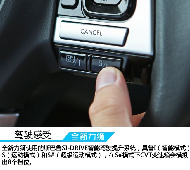 全新斯巴鲁力狮s型测试,试驾斯巴鲁全新力狮2.0t