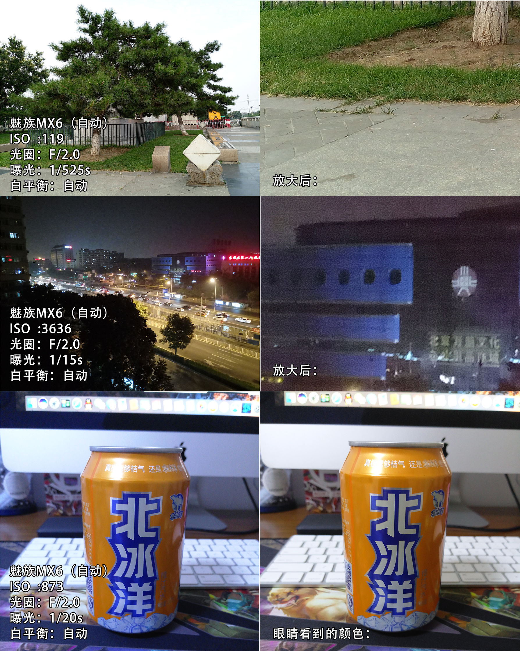 魅族mx6屏幕实测,魅族mx6后镜头