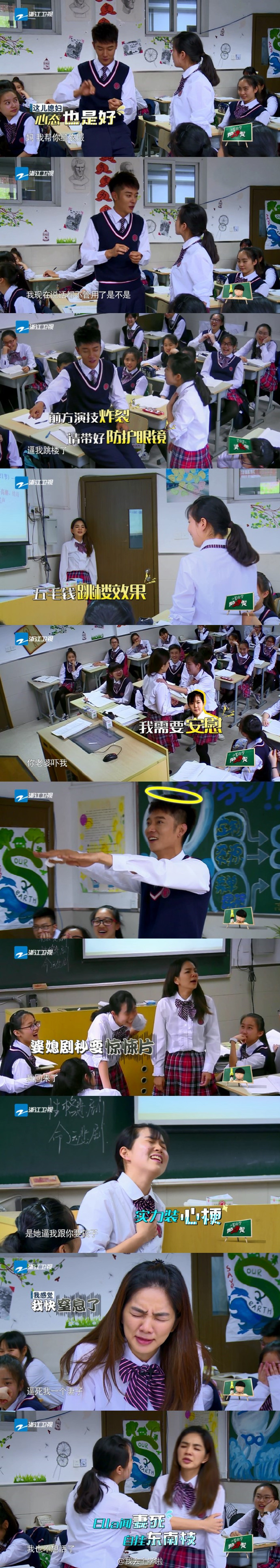 鹿晗踢足球我去上学啦,我去上学啦鹿晗体育课踢足球